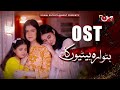 Butwara Betiyoon Ka | Original Sound Track | MUN TV Pakistan
