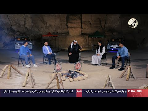 شاهد بالفيديو.. سفاري مع ابو حسنين الربيعي - احمد الغريب &amp; سيف زبون &amp; علي حداد &amp; علي شاتي | 2024/3/9