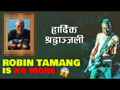 Robin Tamang Death News || Rest In Peace Robin Tamang || 𝑹𝑰𝑷 𝑹𝒐𝒃𝒊𝒏 𝑻𝒂𝒎𝒂𝒏𝒈 || Viral Nepali Gyan