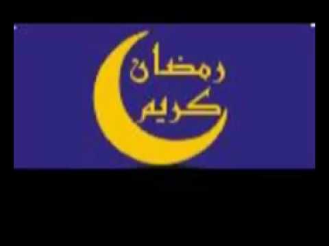 وحوي يا وحوي 2 - رمضان كريم