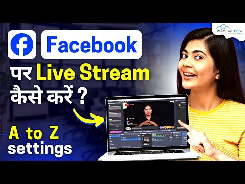 Facebook Live Video Kaise Kare | Facebook Par Live Kaise Aaye 2023 | How to Go Live on Facebook