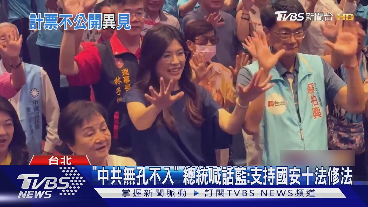 原傳藍黨魁計票不公開 鄭麗文:蛤! 不可能吧