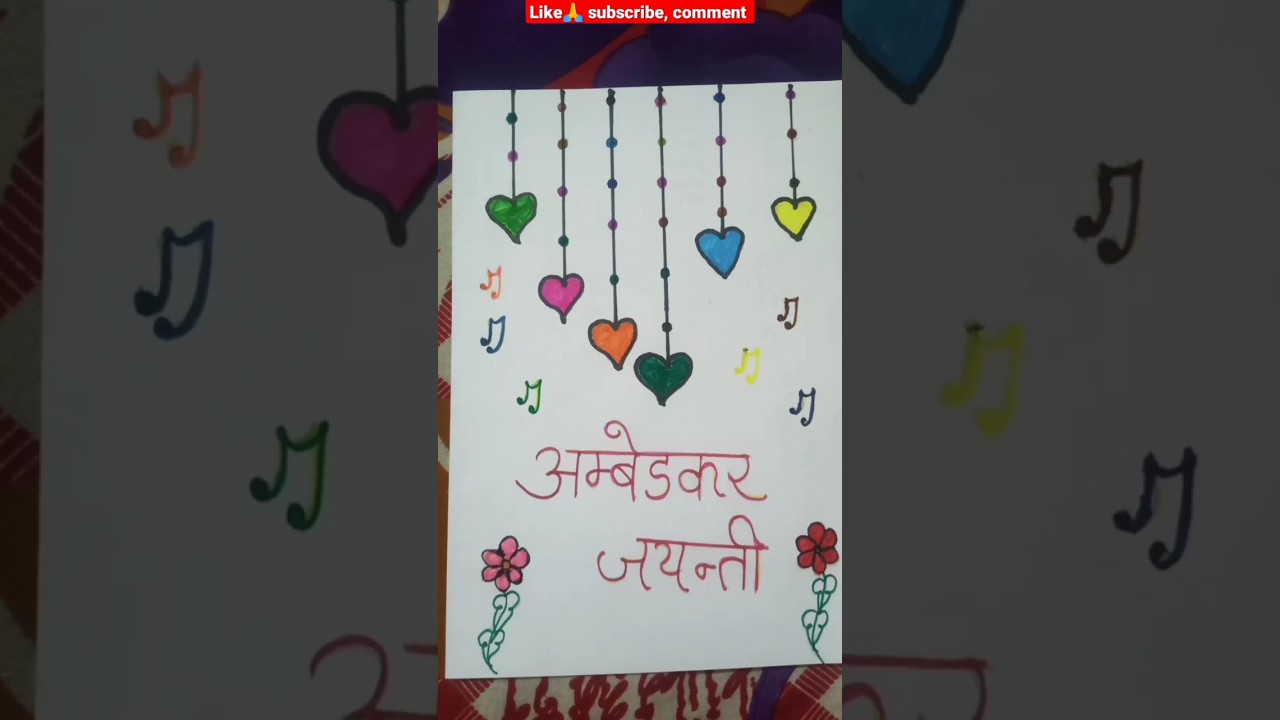 Ambedkar jayanti 🙏gift card|handmade|#art #drawing #shorts #viral #trending