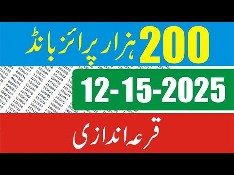 200 Prize Bond Result 15 December 2025 - Prize Bond Result Today - 200 Prize Bond Lahore Draw #104