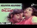 Keluveya Keluvenu Leader Vishwanath Ambarish Jayanthi Kannada Video Song