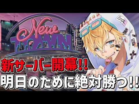 明日からの「 NEWTOWN 」を決める運命の日！！『 Grand Theft Auto V 』【 エビオ/にじさんじ 】