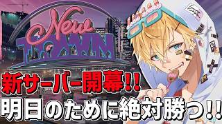 明日からの「 NEWTOWN 」を決める運命の日！！『 Grand Theft Auto V 』【 エビオ/にじさんじ 】