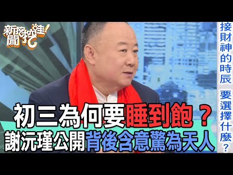 謝沅瑾老婆