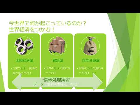 5　東洋大学経営学部会計ファイナンス学科「国際ビジネスコース」の説明について