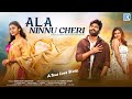 ALA NINNU CHERI 2025 New Released Full Action Love Story South Hindi Dubbed Movie South Movie HD