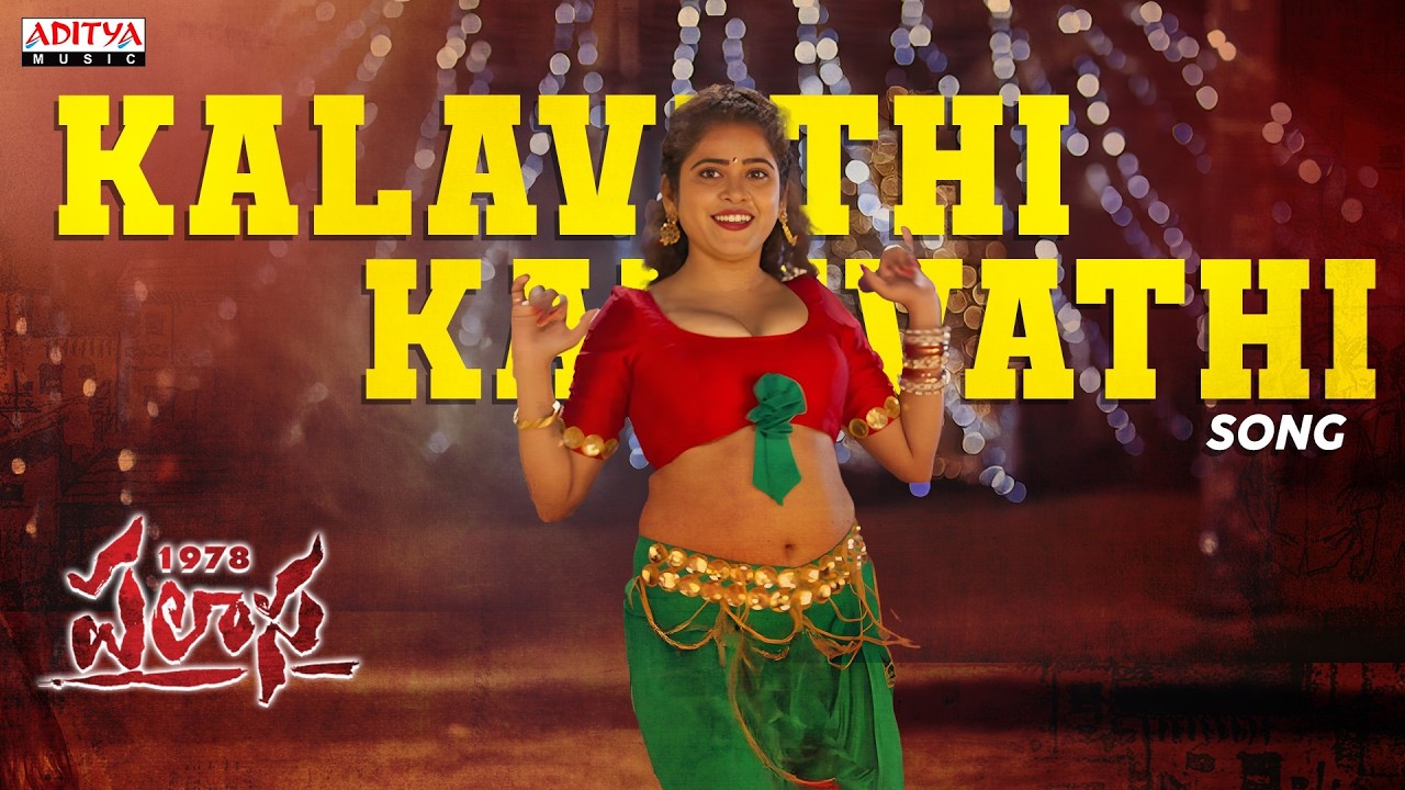 Kalavathi Kalavathi Song | Palasa 1978 | Rakshit Atluri, Nakshatra | Raghu Kunche | Karuna Kumar