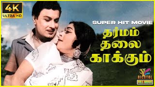 Download lagu Dharmam Thalai Kaakkum | 1963 | M. G. Ramachandran | Saroja Devi |Tamil Golden Full Movie | Bicstol. mp3