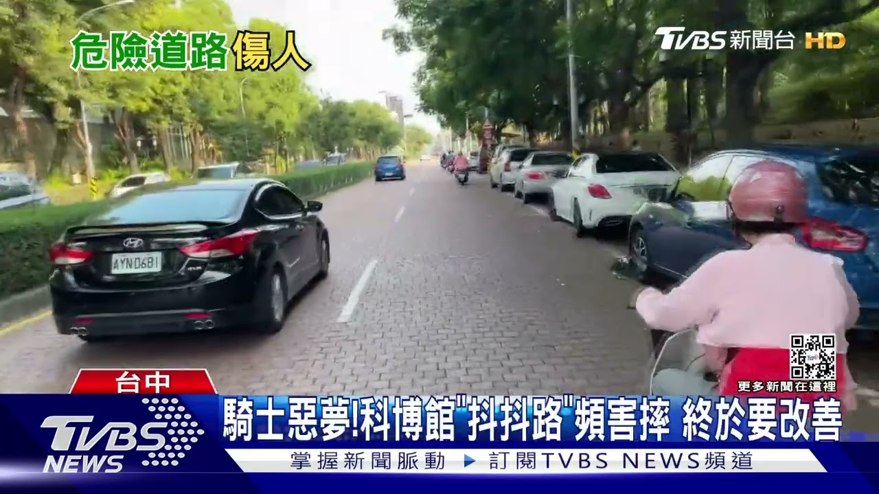 騎士惡夢!科博館「抖抖路」頻害摔 終於要改善