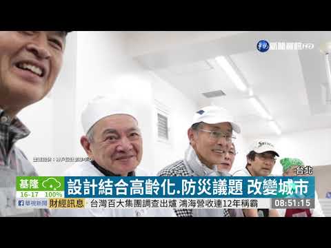 神戶用設計應對社會議題 來台特展