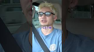 「私にだけ優しくしてよ」を一刀両断wwwwww #コムドット