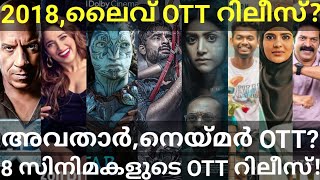 2018 and Neymar OTT Release Confirmed |8 Movies OTT Release Date #Hotstar #Prime #Tovino #Avatar2Ott