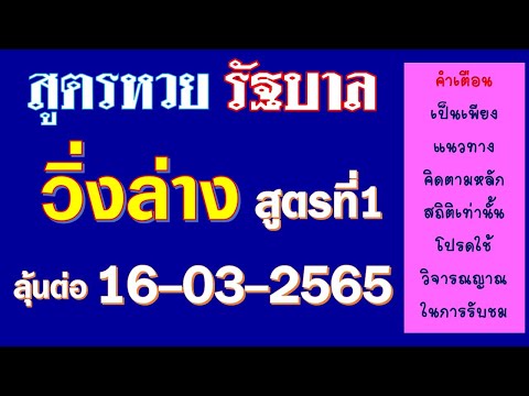 สูตร หวย