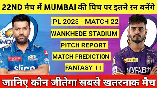 IPL 2023 Match 22 MI vs KKR Pitch Report || Wankhede Stadium Mumbai Pitch Report || MI vs KKR 2023