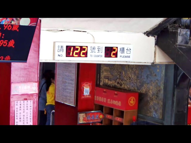 板橋慈惠宮Live即時叫號現場直播 cctv 監視器 即時交通資訊
