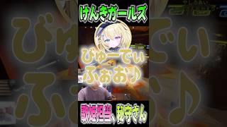 朕たちの微笑ましい空気にニヤニヤするけんき【メーメントヴァニタス/望月ほぐの/そあら/けんき/やしろあい/切り抜き/VCRRUST】#けんき #メーメントヴァニタス #切り抜き