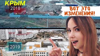 Как меняется Крым на примере моего двора. Crimea. В Крым на пмж
