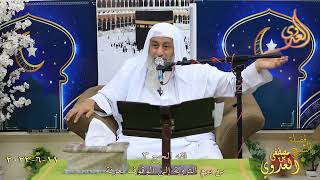 فقه الحج 3 من يوم التروية إلى الوقوف بعرفة ـ الشيخ مصطفى العدوي تاريخ 11 6 2023