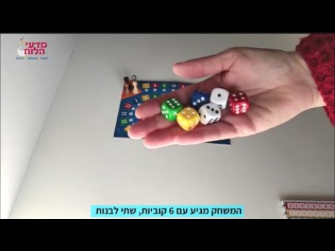 Playnjoy.games How to play - in Hebrew