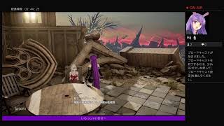 コードヴェイン　生放送　死にゲーに挑戦＃8