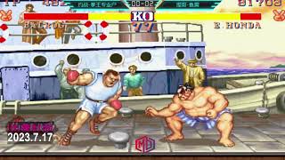 [問卦] 快打旋風二有用過哪一隻通關?