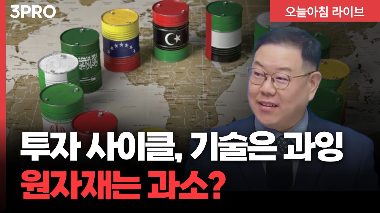 매일 점프업 하는 코스피 속 시장 위협할 가장 큰 리스크는? | 디멘젼투자자문 송재경 대표 [인뎁스60]