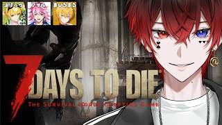 【７Days to Die】ぷりあまひろまるとぞんび生活【AMPTAK/STPR】