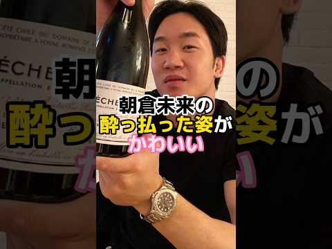 朝倉未来の酔っ払った姿#rizin #朝倉未来