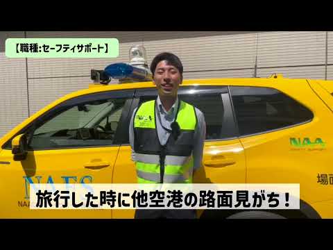 【本編動画】東洋大学生が制作し、ツーリズムＥＸＰＯジャパンで上映する「成田空港で働く魅力」の紹介動画