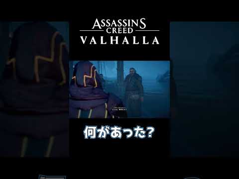 『アサシン クリード ラグナロク』の残忍なリーク – それはよく知られています
