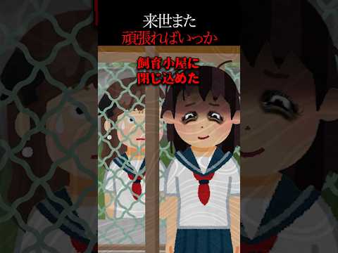 【怖い話】来世が見えるようになった私→嫌いなあいつの来世は豚だった