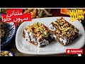 Original Multani Sohan Halwa Recipe | सोहन हलवा | Sohan Halwa at Home | سوہن حلوہ | by Mazadar K