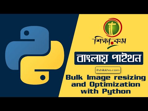 Bulk Image Resizing And Optimization With Python