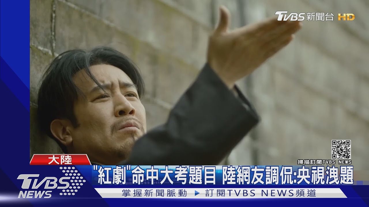 「共產黨百年」成陸大學聯考作文 專家:更思辯、邏輯