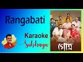 Rangabati Karaoke | রঙ্গবতী Karaoke