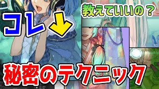 【色塗り上達法】コレ教えていいの？プロが使っているイラストが映えるテクニック【Coloso】