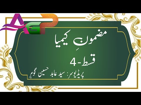 #kemya Part-4#kashmiri #marsiya #Tarz te Tehreer#کیمیا