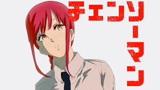 【チェンソーマン】マキマ描いてみた。　【メイキング動画】