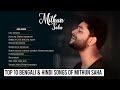 Top 10 Bengali & Hindi Songs Of Mithun Saha | Audio Jukebox | Live Stream