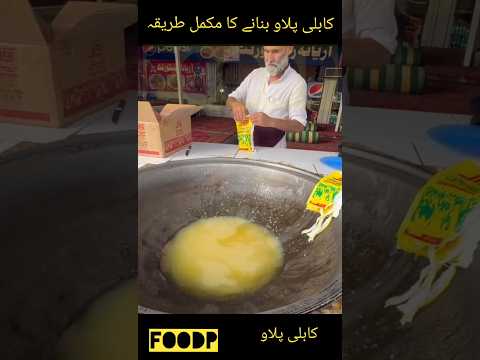 Kabali Pulao Recipe / How to make commercial kabuli pulao step by step #kablipulaorecipe #foodp