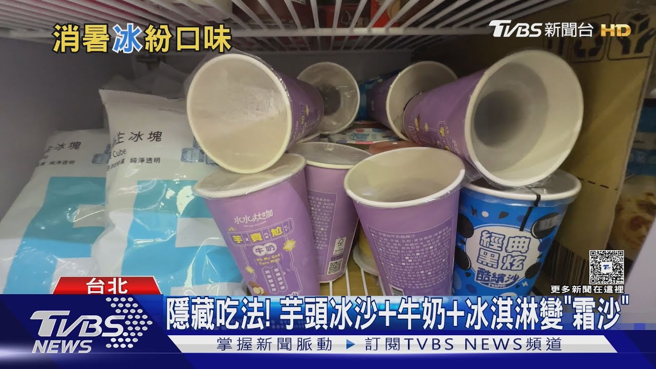 布丁冰沙超狂「整顆疊上去」！小朋友驚喜合胃口