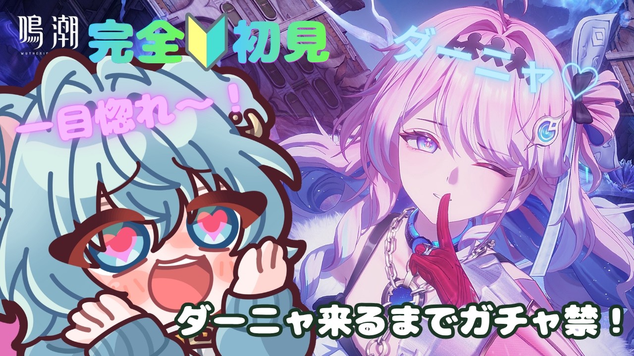 【鳴潮】#13 ルパちとミアちのストーリーめっちゃよかった、、続きからストーリー進める！