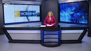 Новини 17 01 2024