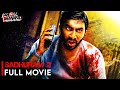 Sadhuram 2 [Eng | Malay | Indo | Arabic Subs] | Full Movie | Rohit Nair | Yog Japee | Riaz