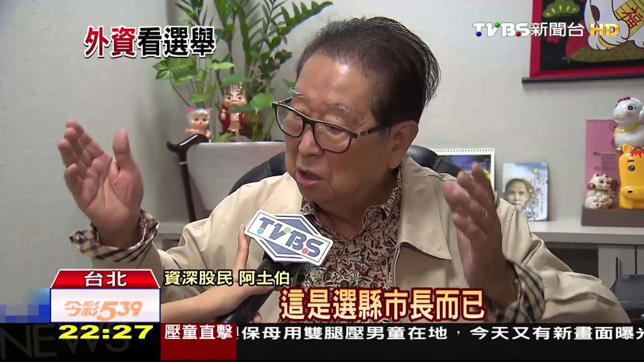 外資憂台股 執政黨六都恐失四都