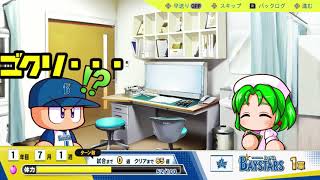【パワプロ2024】不眠症から回復【サクセス】